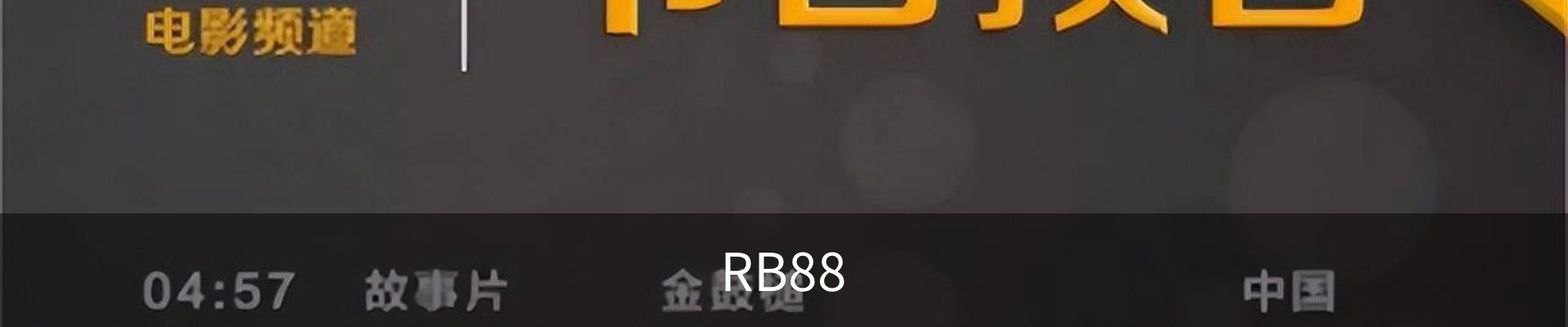 RB88